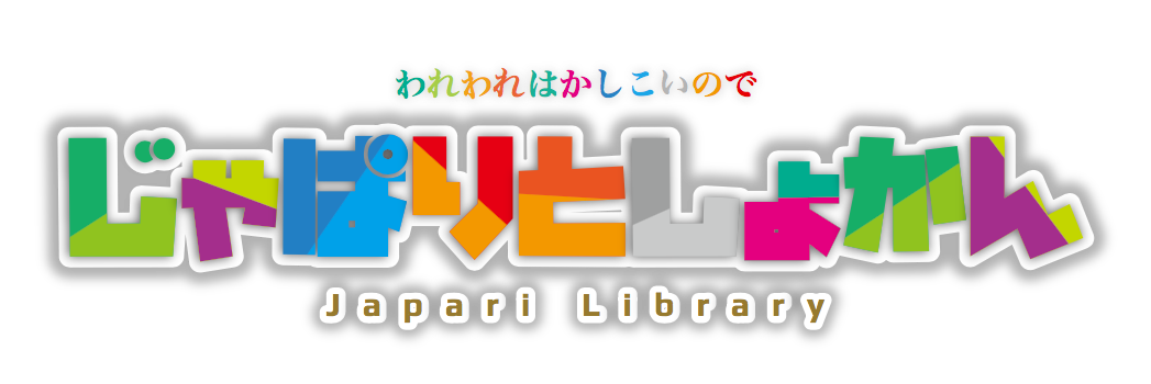 japarilibrary Bland Logo